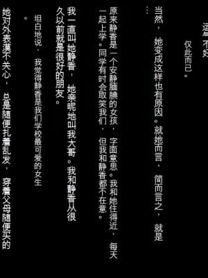 [三毛蔵亭] 引き篭もり彼女の陵辱輪姦調教日記[中国翻訳]_010