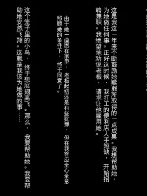 [三毛蔵亭] 引き篭もり彼女の陵辱輪姦調教日記[中国翻訳]_084