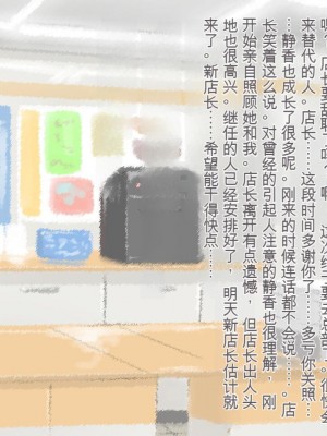 [三毛蔵亭] 引き篭もり彼女の陵辱輪姦調教日記[中国翻訳]_096