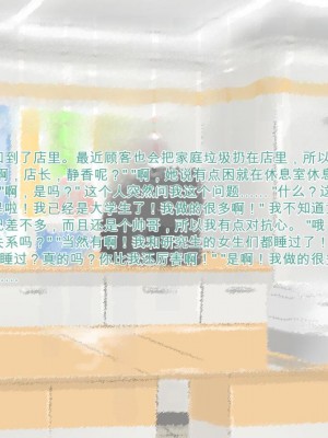 [三毛蔵亭] 引き篭もり彼女の陵辱輪姦調教日記[中国翻訳]_118