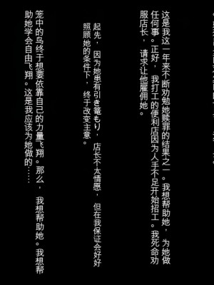 [三毛蔵亭] 引き篭もり彼女の陵辱輪姦調教日記[中国翻訳]_038