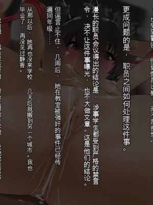 [三毛蔵亭] 引き篭もり彼女の陵辱輪姦調教日記[中国翻訳]_030