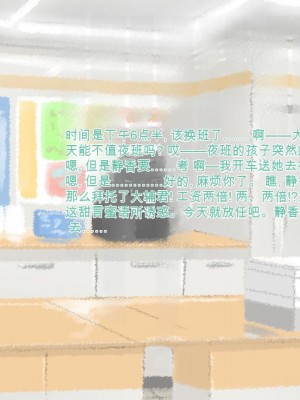 [三毛蔵亭] 引き篭もり彼女の陵辱輪姦調教日記[中国翻訳]_121