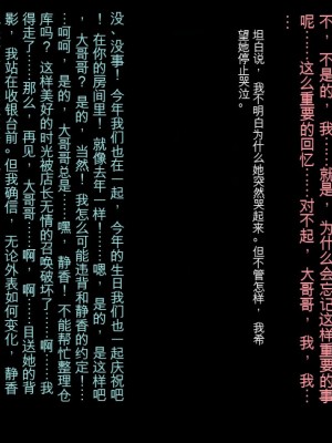 [三毛蔵亭] 引き篭もり彼女の陵辱輪姦調教日記[中国翻訳]_187