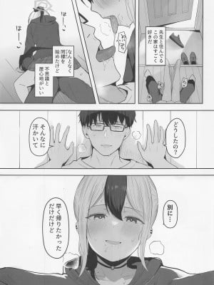 (COMIC1☆22) [red miso soup (赤だし)] カヨコと同棲性活 (ブルーアーカイブ)_04