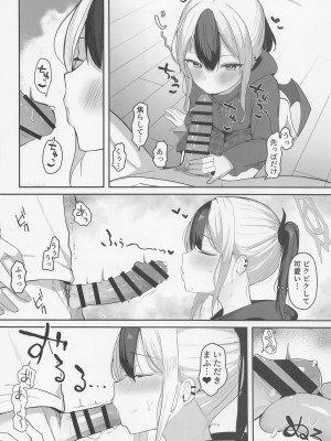 (COMIC1☆22) [red miso soup (赤だし)] カヨコと同棲性活 (ブルーアーカイブ)_07