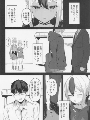 (COMIC1☆22) [red miso soup (赤だし)] カヨコと同棲性活 (ブルーアーカイブ)_05