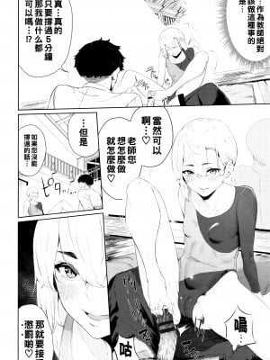 [ひらやん] girl-to-man_P132A