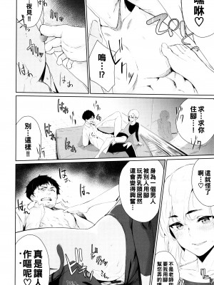 [ひらやん] girl-to-man_P138