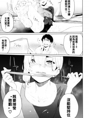 [ひらやん] girl-to-man_P135