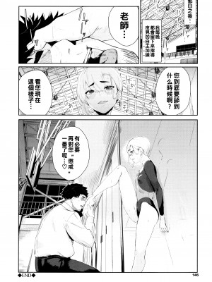 [ひらやん] girl-to-man_P144