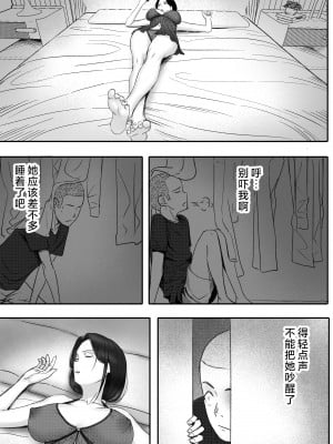 [hente] 金に目がくらみ私欲におぼれた女の最後 [中国翻訳]__015