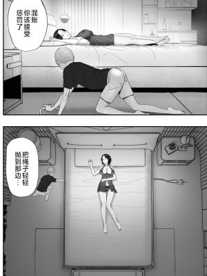 [hente] 金に目がくらみ私欲におぼれた女の最後 [中国翻訳]__016