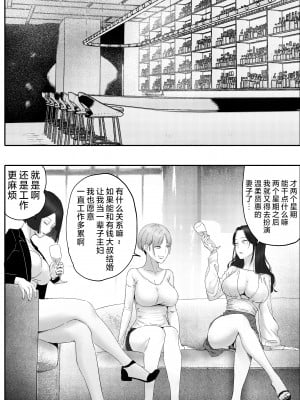 [hente] 金に目がくらみ私欲におぼれた女の最後 [中国翻訳]__010