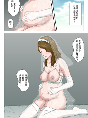 [雲之糸]【続】大嫌いな母を全裸家政婦にした話 [中国翻訳]_page_039_