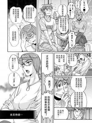 [児島未生] Mother’s Care Service How to ’Wincest’ 前編+後編 (COMIC クリベロン DUMA 2023年2-3月号 Vol.45+46) [中国翻訳]_24_image_172_