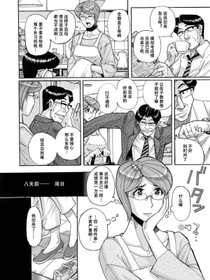 [児島未生] Mother’s Care Service How to ’Wincest’ 前編+後編 (COMIC クリベロン DUMA 2023年2-3月号 Vol.45+46) [中国翻訳]_02_image_150_