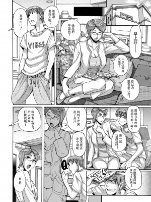 [児島未生] Mother’s Care Service How to ’Wincest’ 前編+後編 (COMIC クリベロン DUMA 2023年2-3月号 Vol.45+46) [中国翻訳]_22_image_170_