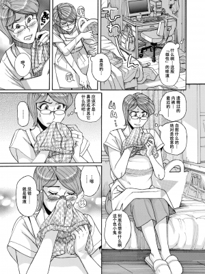 [児島未生] Mother’s Care Service How to ’Wincest’ 前編+後編 (COMIC クリベロン DUMA 2023年2-3月号 Vol.45+46) [中国翻訳]_13_image_161_