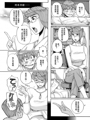 [児島未生] Mother’s Care Service How to ’Wincest’ 前編+後編 (COMIC クリベロン DUMA 2023年2-3月号 Vol.45+46) [中国翻訳]_26_image_092_