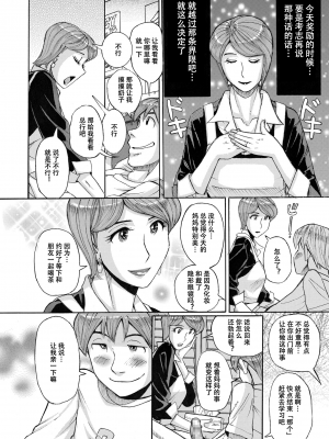 [児島未生] Mother’s Care Service How to ’Wincest’ 前編+後編 (COMIC クリベロン DUMA 2023年2-3月号 Vol.45+46) [中国翻訳]_34_image_100_