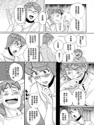 [児島未生] Mother’s Care Service How to ’Wincest’ 前編+後編 (COMIC クリベロン DUMA 2023年2-3月号 Vol.45+46) [中国翻訳]_27_image_093_