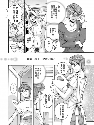 [児島未生] Mother’s Care Service How to ’Wincest’ 前編+後編 (COMIC クリベロン DUMA 2023年2-3月号 Vol.45+46) [中国翻訳]_12_image_160_