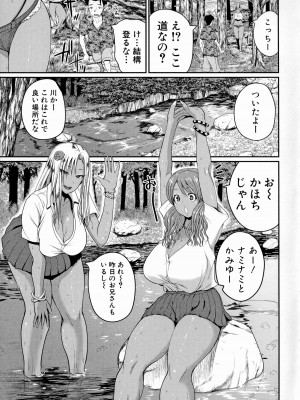 [吉村竜巻] いんばいと！ SEXだらけの島ですが何か？_036_036