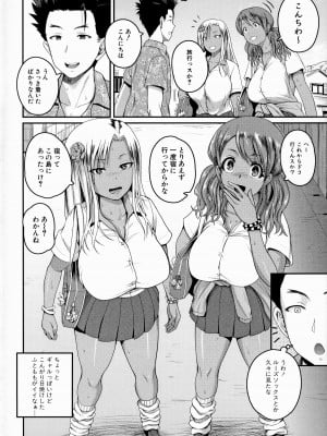 [吉村竜巻] いんばいと！ SEXだらけの島ですが何か？_007_007