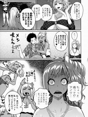 [吉村竜巻] いんばいと！ SEXだらけの島ですが何か？_094_094