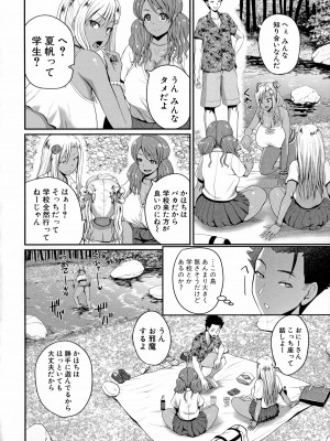 [吉村竜巻] いんばいと！ SEXだらけの島ですが何か？_037_037