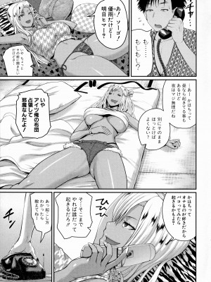 [吉村竜巻] いんばいと！ SEXだらけの島ですが何か？_068_068