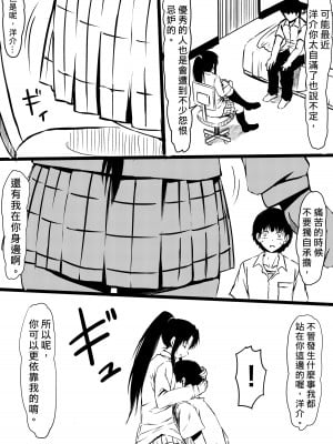 [三毛蔵亭] 神のチ○コを持つ少年～チ○コに逝き狂う母と姉妹～ [中国語]_020_020