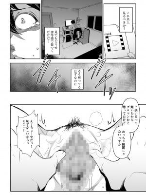 [ママさんバレエ (天乃一水)] ネトラレテネトラセテ_30_0030