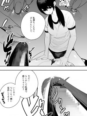 [OVERKILL COMIC] 異常性愛天上伝奇 [RJ368187]_13_13