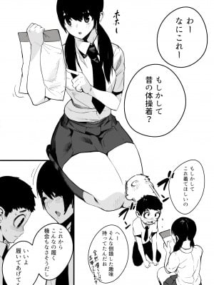 [OVERKILL COMIC] 異常性愛天上伝奇 [RJ368187]_03_03