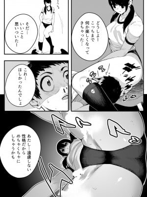 [OVERKILL COMIC] 異常性愛天上伝奇 [RJ368187]_09_09