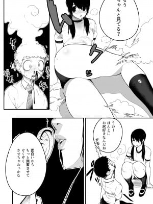 [OVERKILL COMIC] 異常性愛天上伝奇 [RJ368187]_06_06