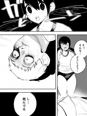 [OVERKILL COMIC] 異常性愛天上伝奇 [RJ368187]_18_18