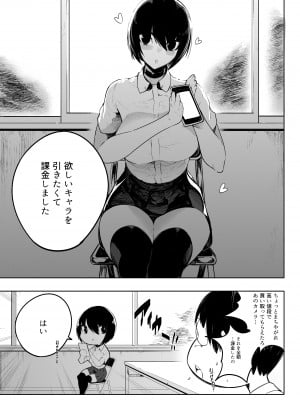 [OVERKILL COMIC] 音無危機一発 [RJ234746]_05_05