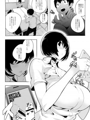 [OVERKILL COMIC] 音無危機一発 [RJ234746]_04_04