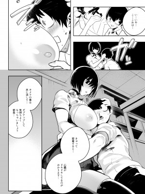 [OVERKILL COMIC] 音無危機一発 [RJ234746]_10_10