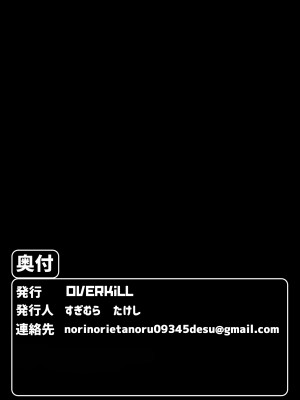 [OVERKILL COMIC] 音無危機一発 [RJ234746]_20_20