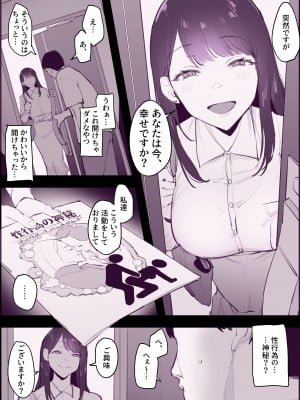 [ぽりうれたん] 勧誘