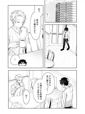 [三十路カンパニー] 旦那の上司に脅される。_50__048