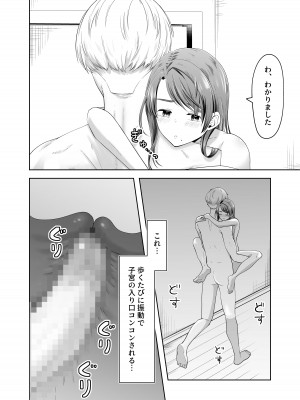 [三十路カンパニー] 旦那の上司に脅される。_38__036