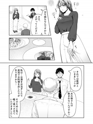 [三十路カンパニー] 旦那の上司に脅される。_06__004