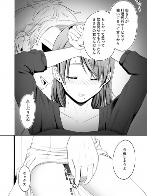 [三十路カンパニー] 旦那の上司に脅される。_16__014