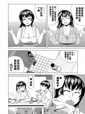 [江戸しげズ] ママまごと (Web コミックトウテツ Vol.12) [中国翻訳]_04_co0089