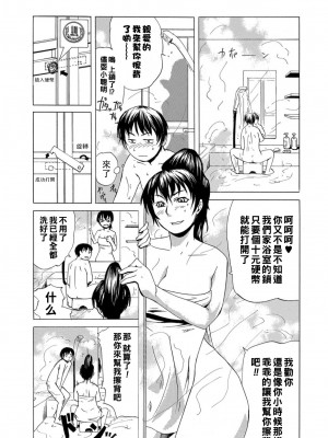 [江戸しげズ] ママまごと (Web コミックトウテツ Vol.12) [中国翻訳]_06_co0091